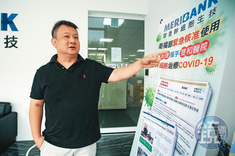 宣捷董事長宣昶有認為，台灣若全面開放異體幹細胞，讓成本下降，幹細胞新藥可望成為一個大產業。