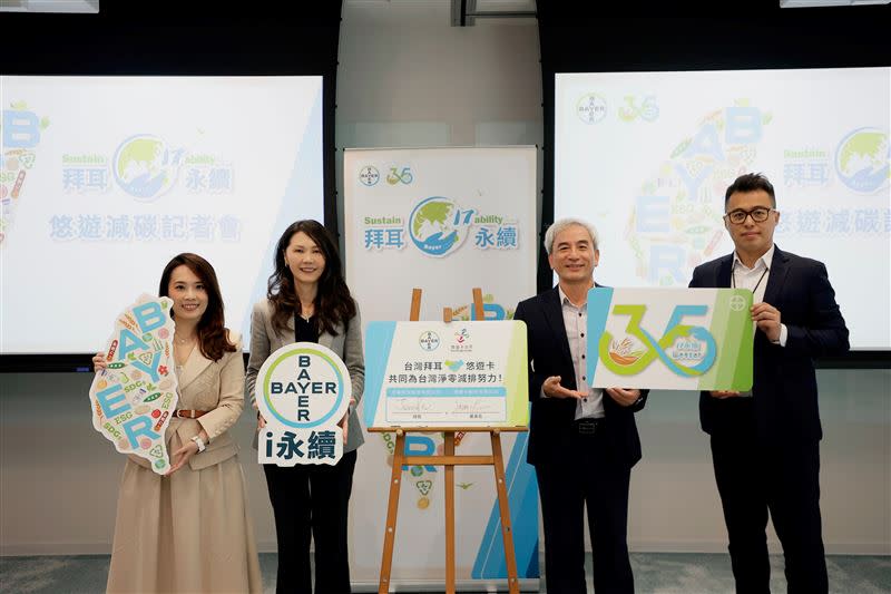 悠遊卡與首家外商台灣拜耳合作推動員工通勤碳排統計服務。（圖／悠遊卡公司提供）
