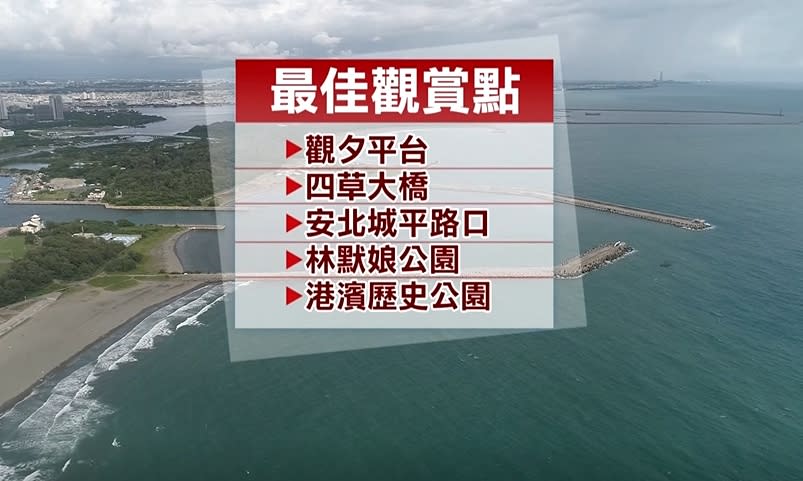 目前預估台南將湧入35萬人的商機。（圖／東森新聞）