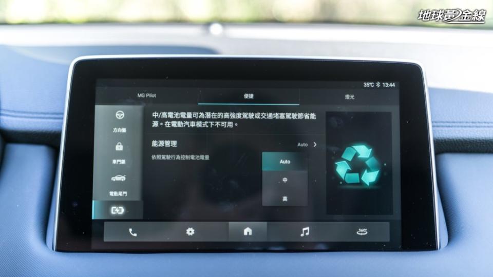 不過要調整智慧充電模式的電量，則是要進入中控台選單才可以選。(攝影/ 劉家岳)