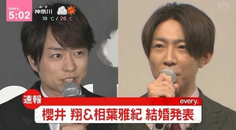 「嵐」成員櫻井翔（左）和相葉雅紀今同時宣布與圈外女友結婚，不少網友誤以為是他倆要結婚。（翻攝自Twitter）