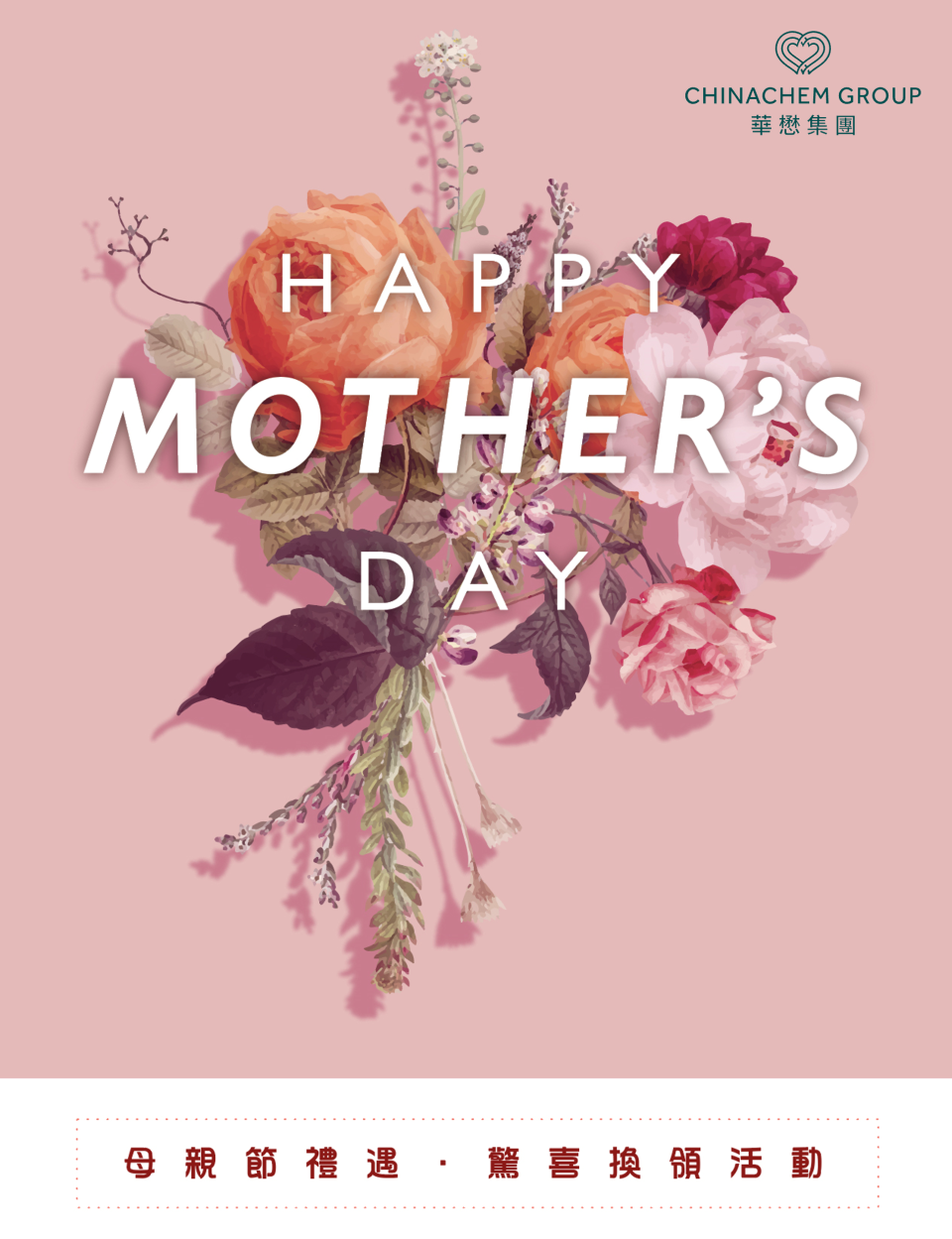 華懋集團旗下8大商場推出一系列母親節活動。