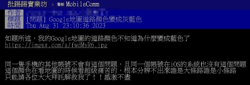 Google地圖色系「大統一」！網見「道路變灰藍色」超崩潰：看不清楚