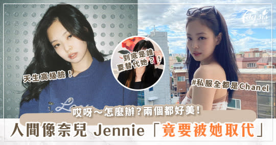 人間香奈兒「Jennie」失寵？恐被 TWICE「這位成員」取代掉！