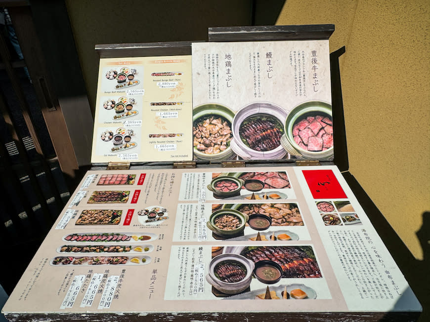 日本九州大分｜由布まぶし心 金鱗湖本店