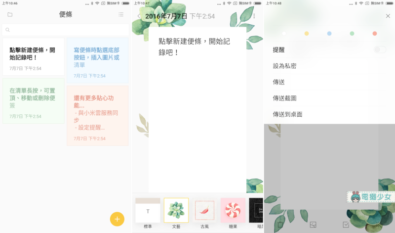 [評測] 大螢幕的視覺震撼『小米Max』來啦!! 附上MIUI 8私心得