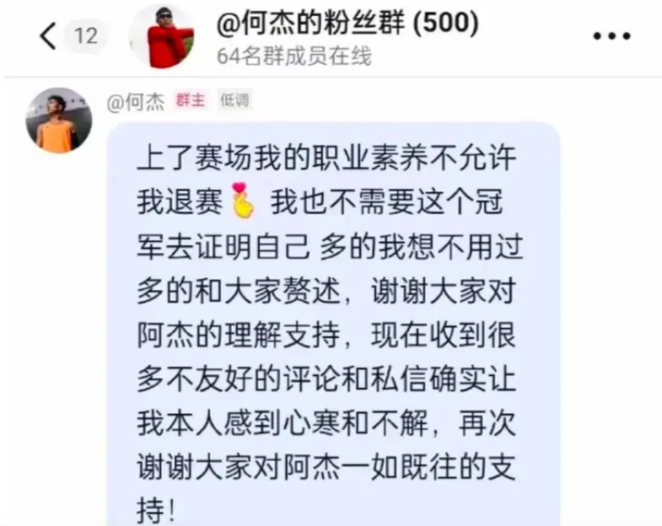 網傳何杰表示自己也受害的截圖。取自微博