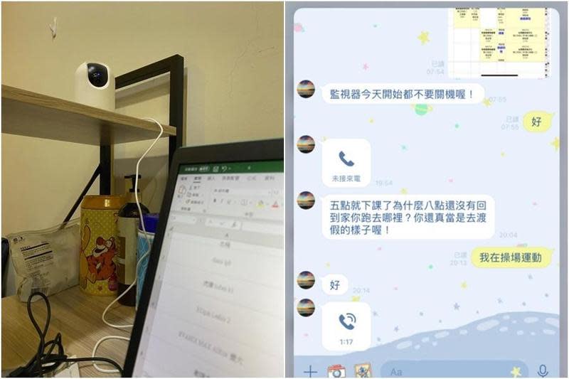 19歲的男大生到外地讀書，父母要求在租屋處裝監視器24小時監控，沒見到人還會奪命連環call，引起網友熱議。（翻攝自爆料公社）