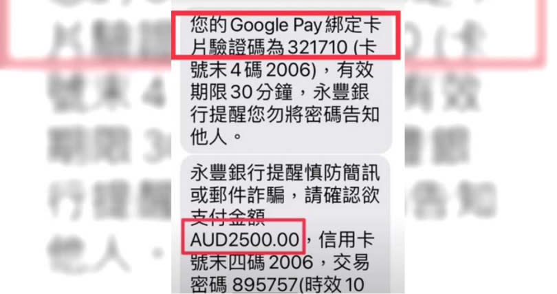 網友「省錢阿宅」差點被詐騙集團騙走5萬多元台幣。（圖／省錢阿宅　yt頻道）