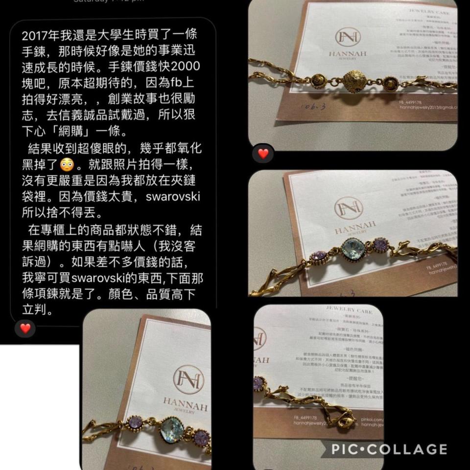 有網友分享自己購買Hannah Jewelry的經驗，指出褪色嚴重、品質不佳。（翻攝自Hannah Huang抄襲受害聯盟臉書）