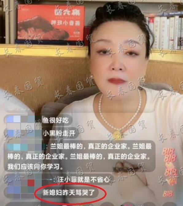 張蘭看到「新媳婦哭了」的留言，火大飆罵網友。（圖／翻攝自微博）