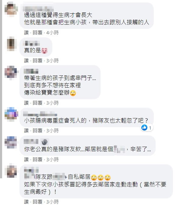 不少網友看到後都批評鄰居很自私。（圖／翻攝自臉書匿名公社）