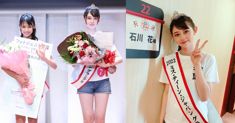 日本一年一度的美少女選拔賽「MISS TEEN JAPAN」中，奪冠的石川花被許多人認為激似千年一遇的美少女橋本環奈，誇讚才14歲的她美貌完成度驚人。（翻攝IG@miss_teen_japan）