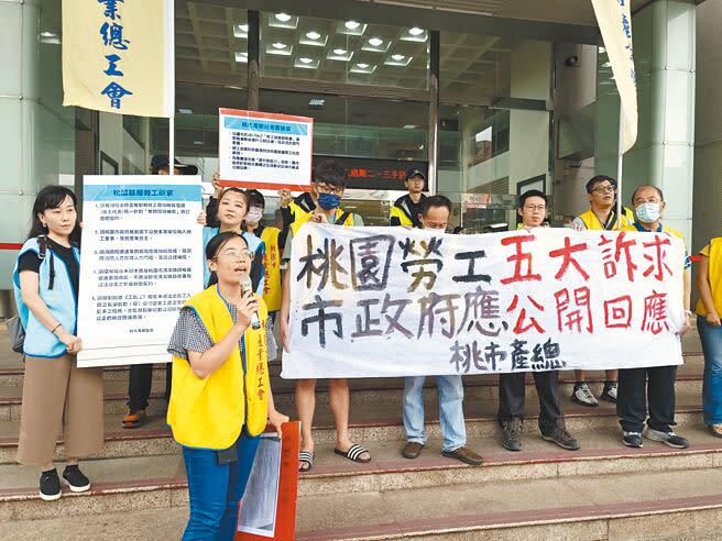 工會團體4日到桃園市府前陳情，要求勞工政策諮詢會開放基層勞工參與。（賴佑維攝）