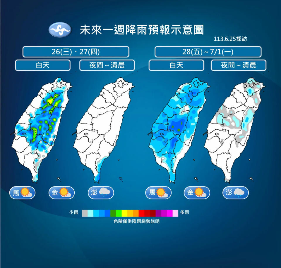 <strong>東南風持續帶來水氣，本週各地都有降雨機會。（圖／中央氣象署提供）</strong>