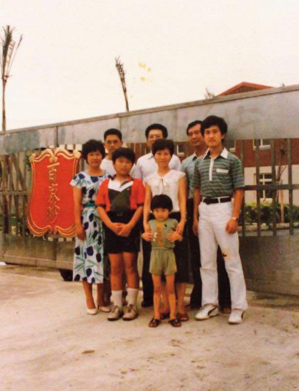1973年，江良山（後排中）在嘉義成立百家珍。（百家珍提供）