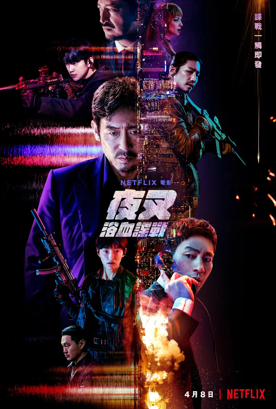 Netflix&#x00300a;&#x00591c;&#x0053c9;&#x00ff1a;&#x006d74;&#x008840;&#x008adc;&#x006230;&#x00300b;&#x006d77;&#x005831;