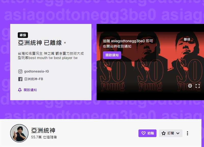 統神Twitch追蹤數回復正常。（圖／翻攝自Twitch）