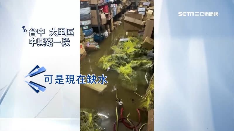 台中復水頻傳爆管意外，甚至造成安全帽業者地下室淹水。