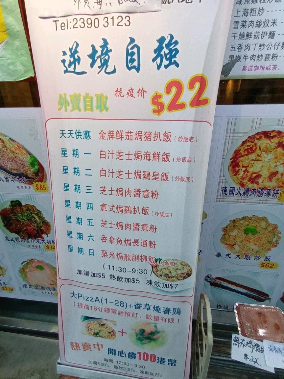 旺角佳人餐廳1月10日結業 疫後推$22焗飯焗意粉窮人糧尾恩物告終