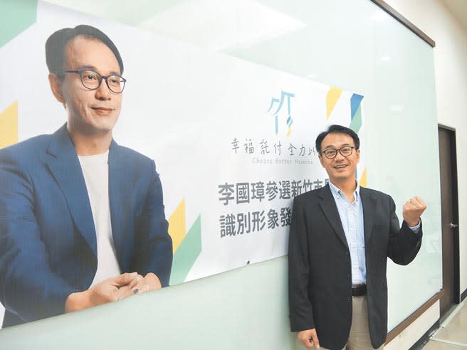 國民黨籍市議員李國璋推出競選市長識別系統，宣示初選正式起跑。（邱立雅攝）