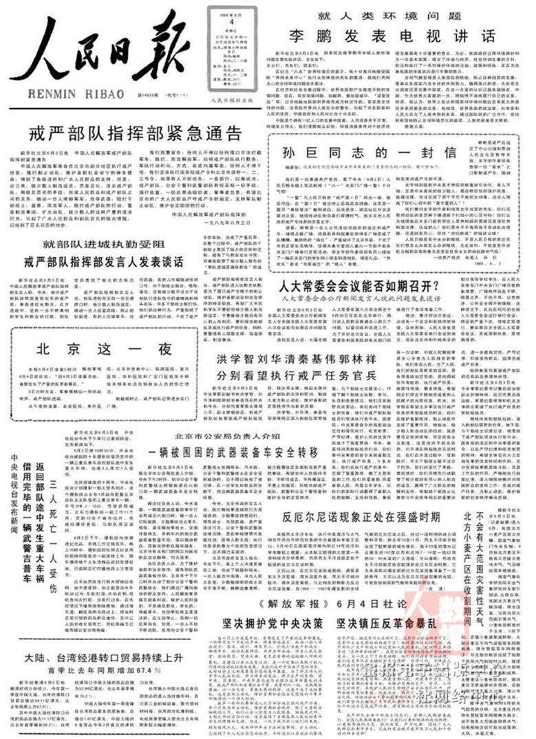 英國駐中大使館在微博分享這份《人民日報》1989年6月4日當天的報導，火速遭到刪除。（翻攝自推特）