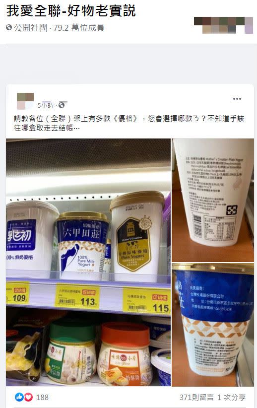 商品 Yoiis優意思頂級牛奶優格 看板cvs Ptt美食旅遊區