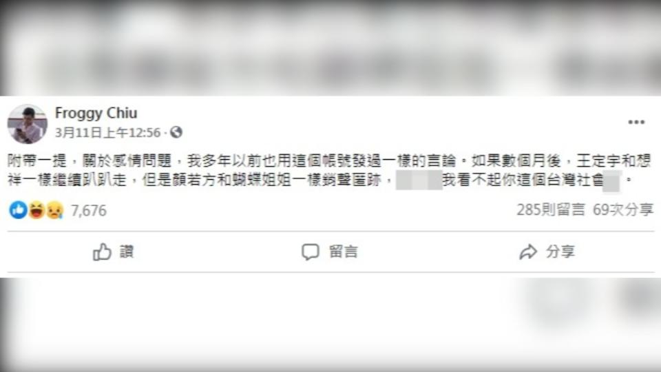 呱吉11日表示顏若芳恐會和愷樂一樣銷聲匿跡。（圖／翻攝自呱吉臉書）