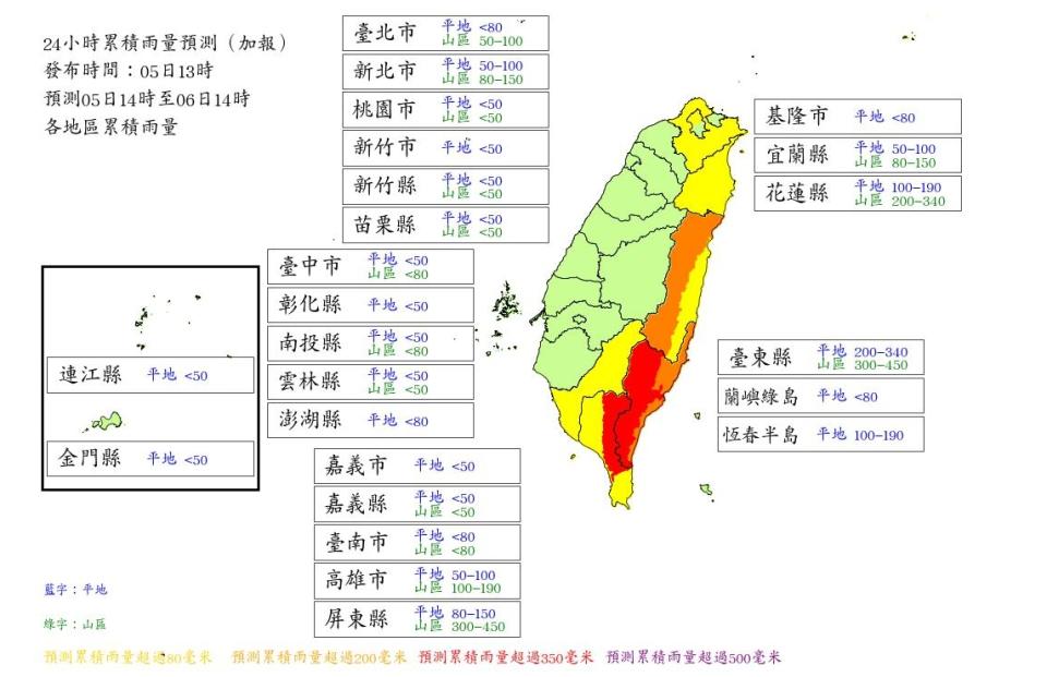 ▼中央氣象署發布最新雨量預測。（圖／翻攝自中央氣象署）