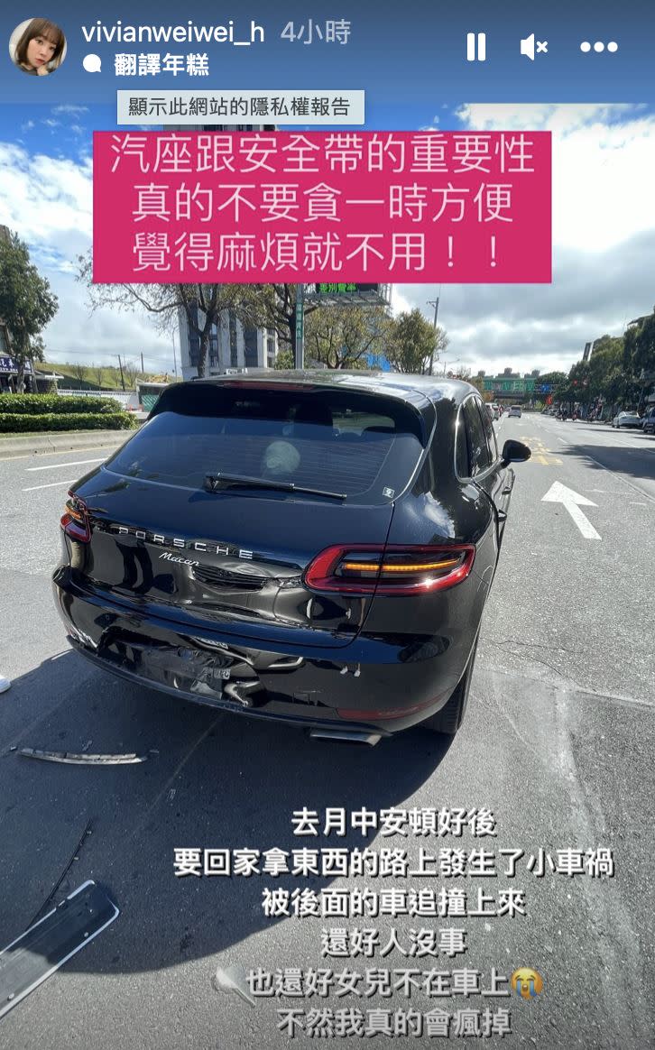 蔡昌憲老婆曬出車禍現場照。（圖／翻攝自Vivian IG）