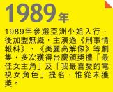 人物 — 伍詠薇 性格決定命運