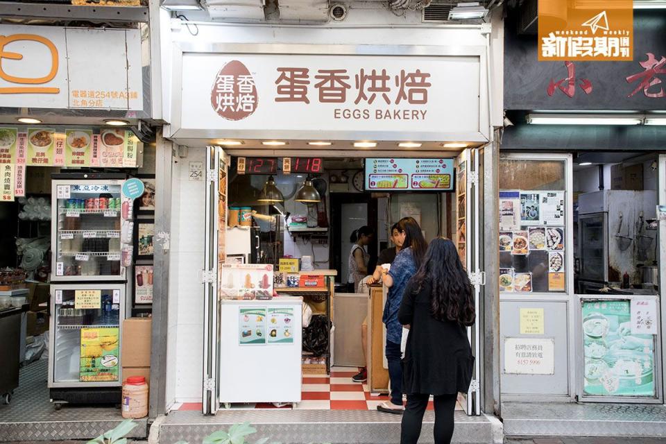 邊間最好食 港式 格仔餅 低調高手大街小食 蛋香烘焙 北角 抹茶紅豆雞蛋仔