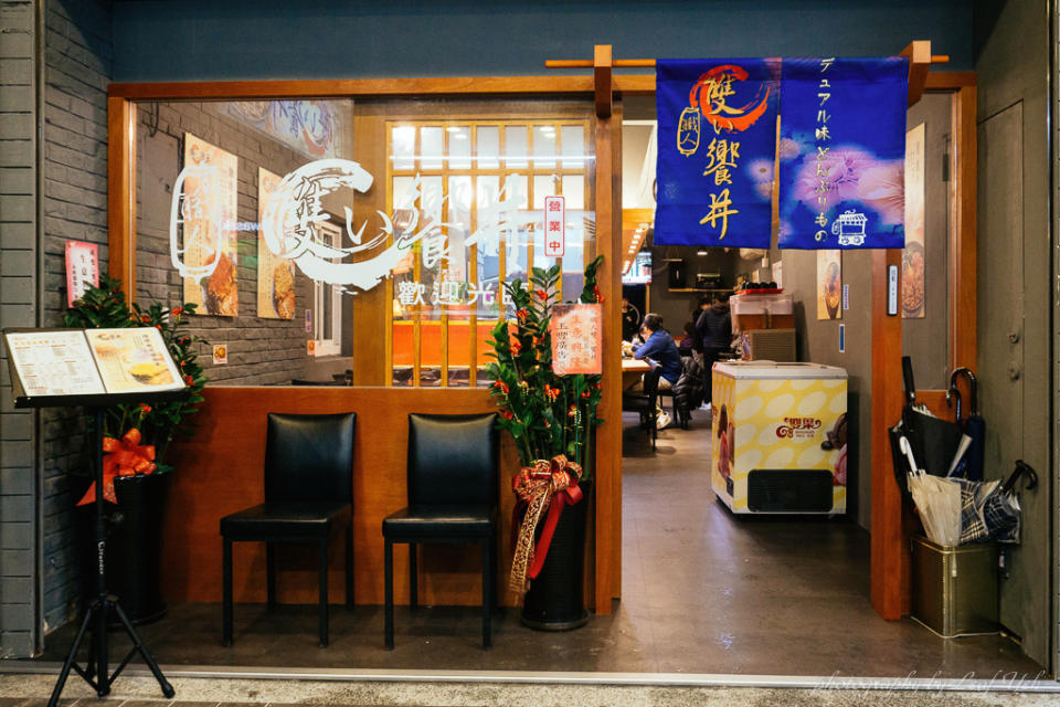 職人雙饗丼板橋店,板橋職人雙饗丼,板橋美食,板橋新民街美食小吃,板橋丼飯外送,板橋便當外送,板橋遠百平價美食,板橋遠百便當