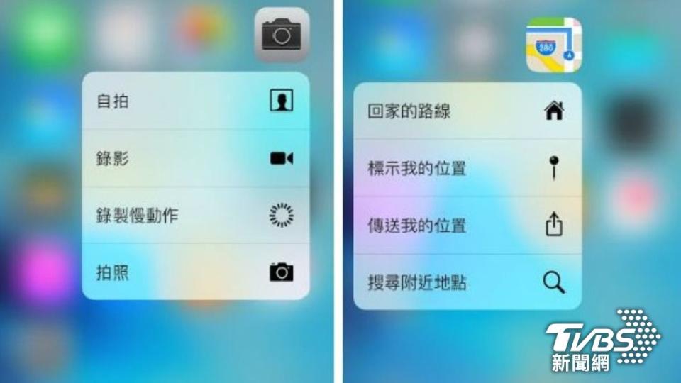 過去3D Touch功能在iPhone XR這一代被剔除。（圖／TVBS資料畫面）