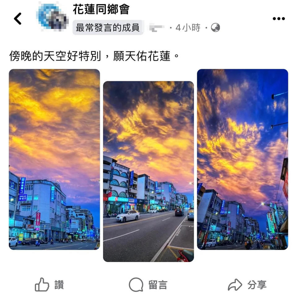 <strong>另一位位在花蓮的網友拍到天空中的雲似乎跟日常不太一樣。（圖／翻攝自臉書）</strong>