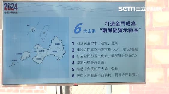 侯友宜北山古洋樓舉行「金門政策記者會」前縣長楊鎮浯、立委陳玉珍陳雪生陪同（圖／記者陳怡潔攝影）