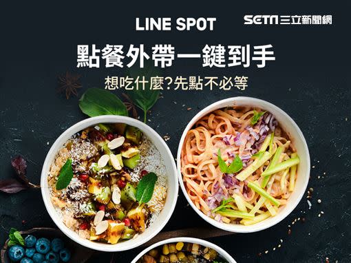 LINE宣布店家查詢服務「LINE SPOT」中新增「點餐外帶」功能（圖／LINE提供）