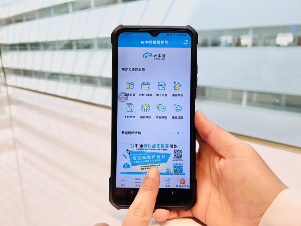 《圖說》台中通App簡易操作介面，方便市民輕鬆上手，勇奪2024 GO SMART最高榮譽。