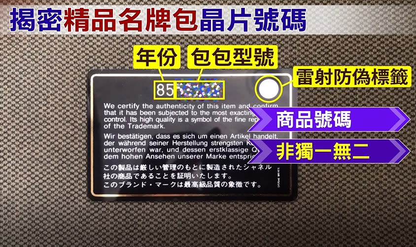 專家表示，只用一串號碼恐怕很難找回包包。（圖／東森新聞）