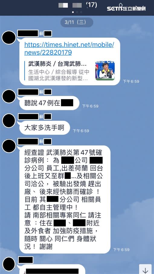 蘇姓上班族在LINE群組發文。（圖／刑事局提供）