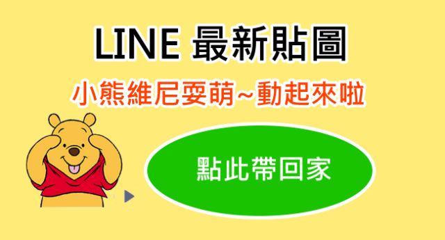 萌Q小熊貓之日常生活3, 路兒-LINE貼圖代購網