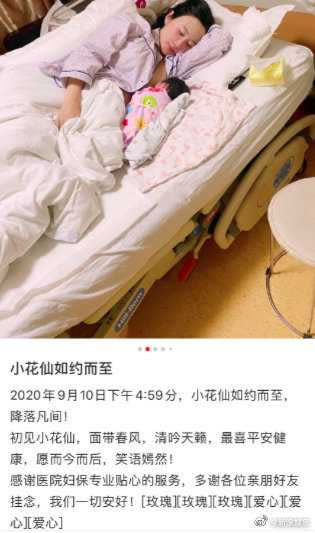 張紀中第3任妻子杜星霖平安生下小女兒。（圖／新浪娛樂微博）