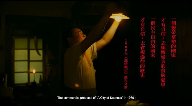 《悲情城市》是台灣人一生必看的電影，33年後2023年重磅回歸大螢幕。 （圖／記者鍾志鵬攝影）