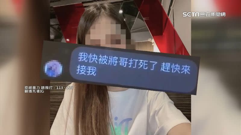 胡女生前最後一封訊息是向家人求救。（圖／資料照）