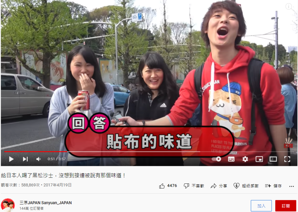 有日本民眾不愛黑松沙士。（圖／翻攝自三原JAPAN Sanyuan_JAPAN YouTube）