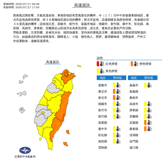 （氣象局提供）