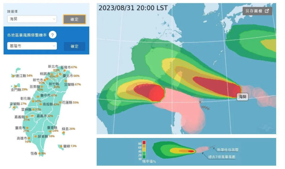 <strong>氣象局預測海葵颱風暴風圈侵襲大台北地區機率皆破60％。（圖／翻攝自中央氣象局）</strong>