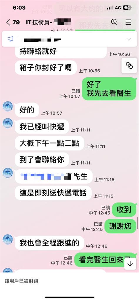 林口警破獲詐團假冒駭客  追回被騙的錢”再狠狠騙1次”