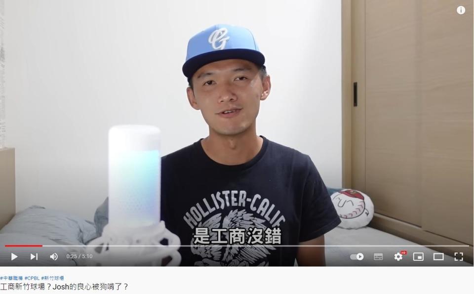 台南Josh坦承開箱影片的確是工商業配。（圖／翻攝自台南Josh YouTube）