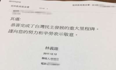 立法院院會今（12）日三讀《公民投票法》修正案，大幅下修公投門檻，前民進黨主席林義雄發信向立委陳其邁祝賀。